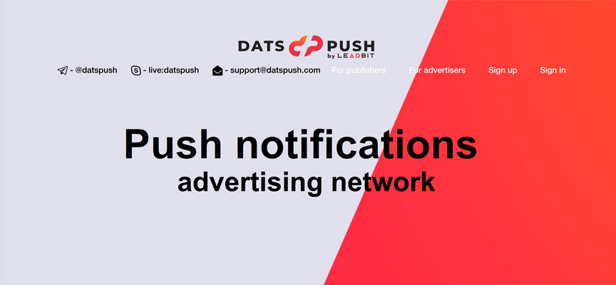 Главная страница datspush