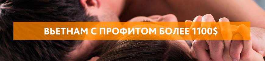 CPA Кейс: Сливаем трафик на Вьетнам с профитом более 1100$