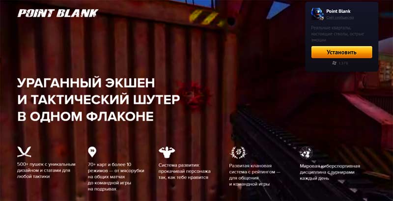 CPA кейс - зарабок 17 987 руб. на регистрациях в клиентской игре Point Blank.