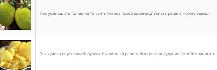 Льем с обливочек на эликсир стройности