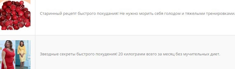 Льем с обливочек на эликсир стройности