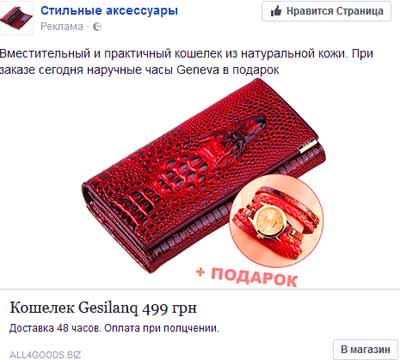 кейс cpa Facebook кейсы cpa, ROI, cpa сети, офферы, cpa партнерки
