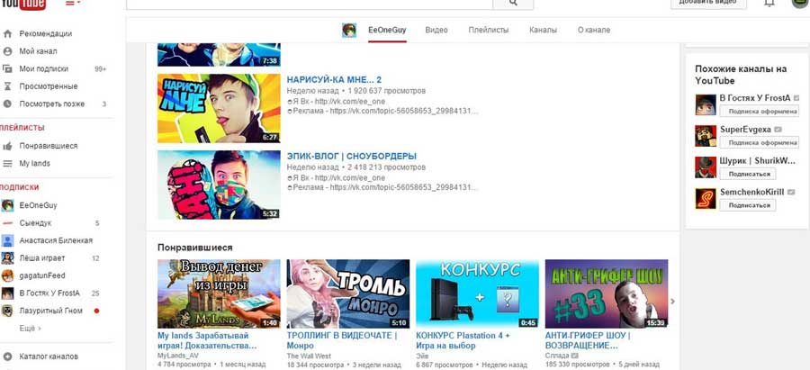 CPA кейс, заработок 10500 руб на сливе на игровой оффер My Lands с YouTube