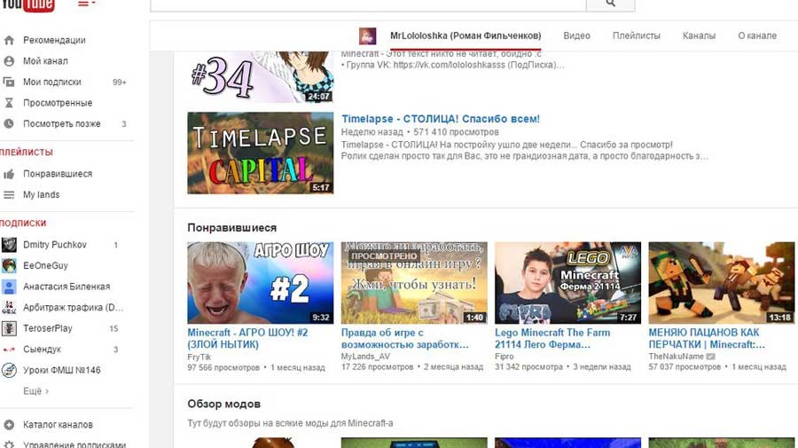 CPA кейс, заработок 10500 руб на сливе на игровой оффер My Lands с YouTube
