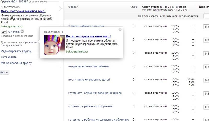 CPA кейс по сливу с Директа Яндекса на Буквограмму