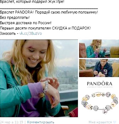 CPA кейс, арбитраж трафика скриншот рекламного поста