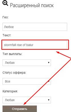 CPA кейс по сливу с пабликов Вконтакте на онлайн игру
