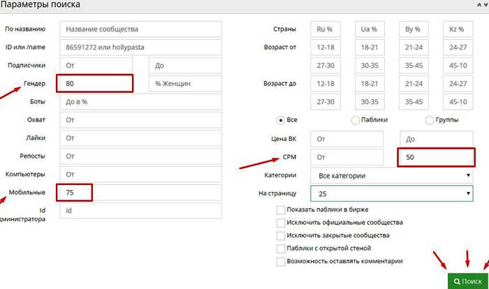 CPA кейс по сливу с пабликов Вконтакте на онлайн игру