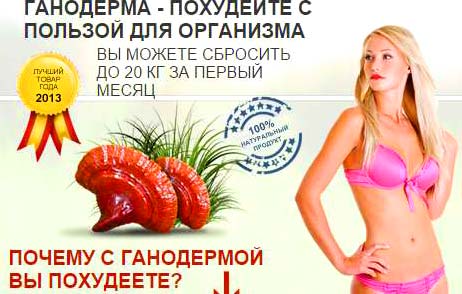 CPA кейс слив на Ганодерму