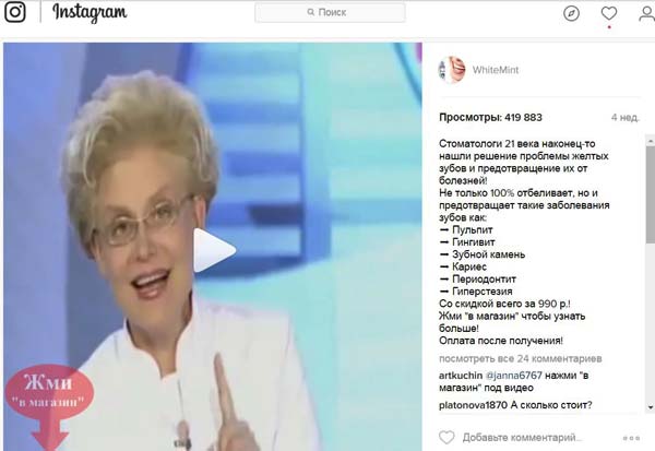 Реклама в инстаграмм, cpa кейс