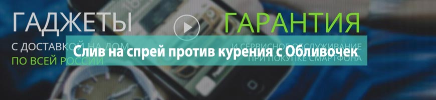 CPA Кейс: Слив на китайские смартфоны