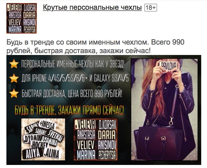 Объявление в MyTarget