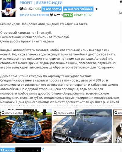 паблики Вконтакте, CPA кейс, кейсы cpa, cpa сети, оффер, cpa