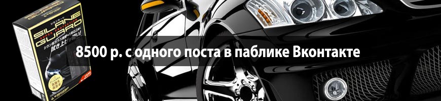CPA Кейс: 8500 р. с одного поста в паблике Вконтакте