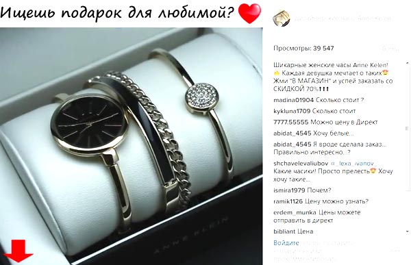 CPA кейсы, арбитраж трафика слив на женские дизайнерские часы Аnne Kelen