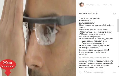 CPA кейсы, арбитраж трафика слив на очки ADlense c инстаграма