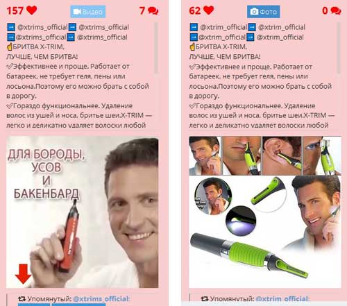 CPA кейсы арбитраж трафика слив на бритву с инстаграма