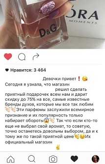 CPA кейсы, арбитраж трафика слив на парфюм с инстапабликов