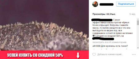 CPA кейс маска таргет инстаграм, кейсы cpa, cpa сети, оффер, cpa