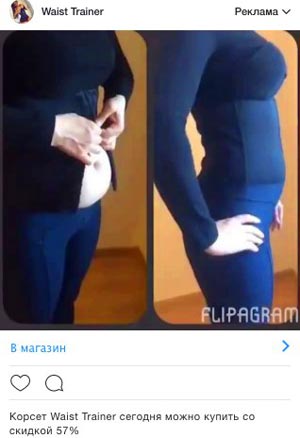 Заработок cpa арбитраж трафика CPA кейсы слив на корсет Waist Trainer c instagram