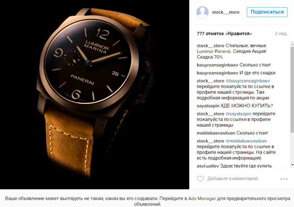 PA кейс фейсбук instagram кейсы cpa, cpa сети, оффер, cpa