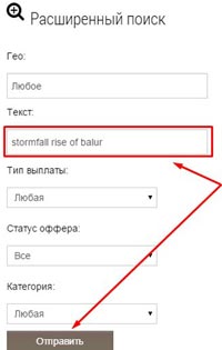 cpa кейсы арбитраж заработок паблики ВК рекламный пост, Rise of Balur, трафик, оффер cpa