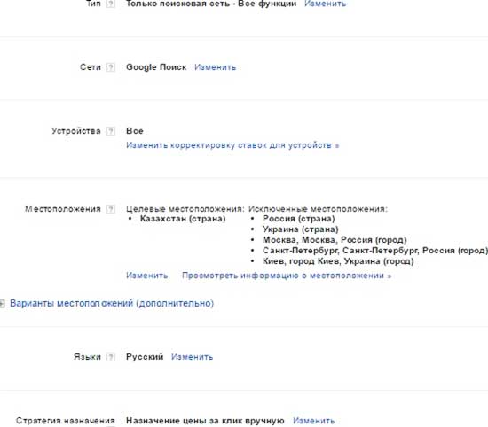 Слив с Google Adwords на Титан Гель