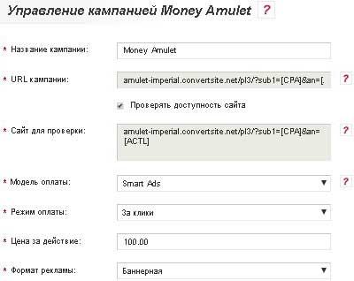 CPA кейсы, заработок на оффере  Money Amulet