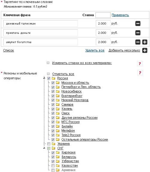 CPA кейсы, заработок на оффере  Money Amulet