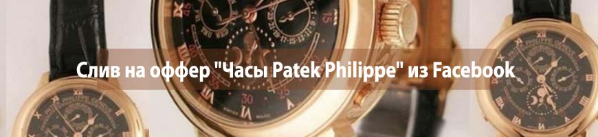 CPA Кейс: CPA кейс: слив на оффер "PP" из Facebook