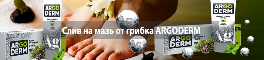 CPA Кейс: CPA кейс: слив с постов VK на ARGODERM