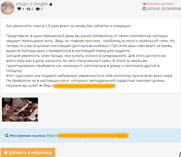 Список сообществ, статистика