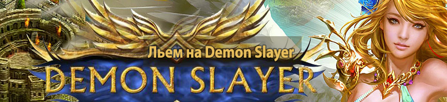 CPA Кейс: Льем траффик на Demon Slayer
